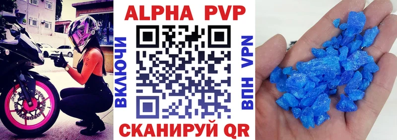 Alpha-PVP Crystall  Купить закладки  Первоуральск 