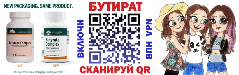 Купить  Первоуральск  Бутират 99% 
