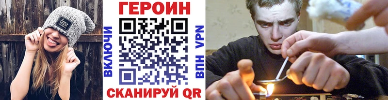 ГЕРОИН Heroin  Купить  Первоуральск 