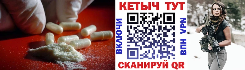 Купить где  Первоуральск  КЕТАМИН VHQ 