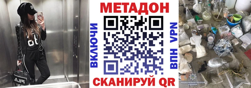 Купить где  Первоуральск  Метадон VHQ 